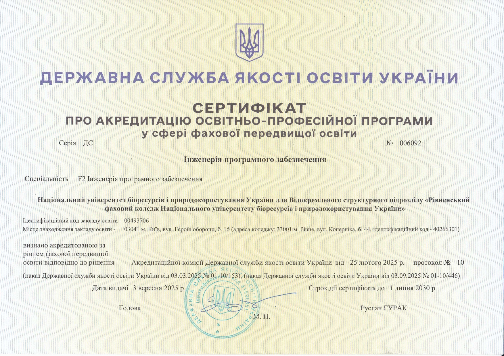 121 ІПЗ ФМБ