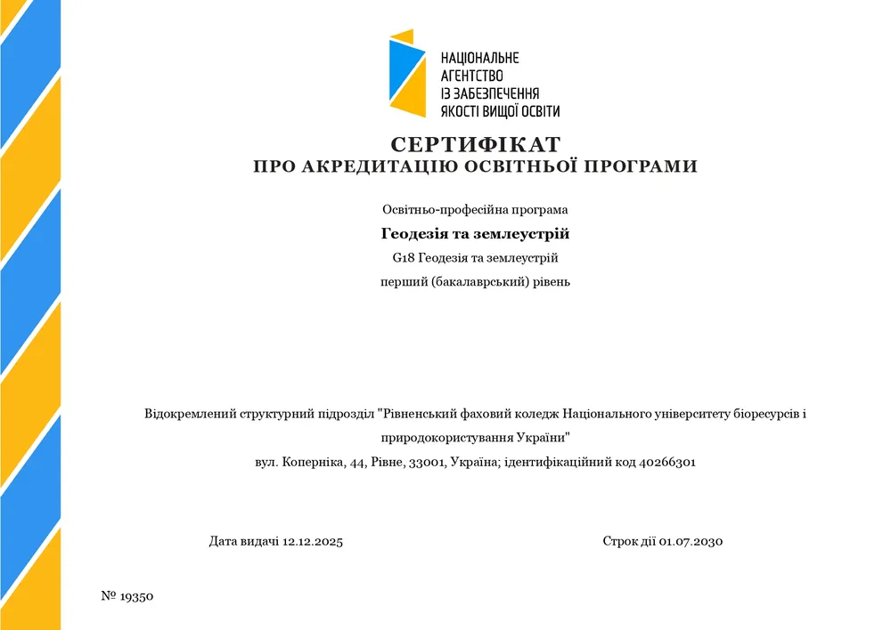 071 Облік БАК