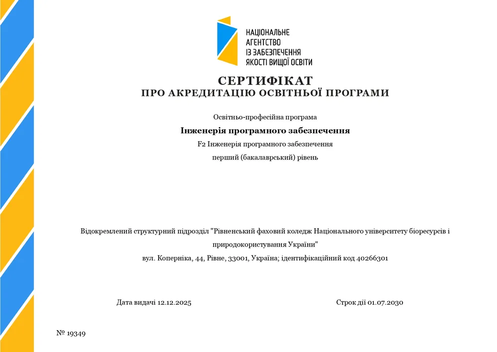 121 ІПЗ БАК