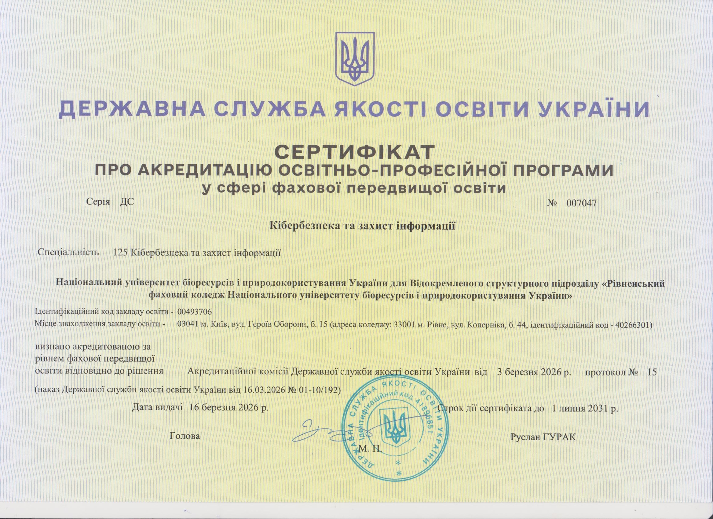 192 БЦІ ФМБ