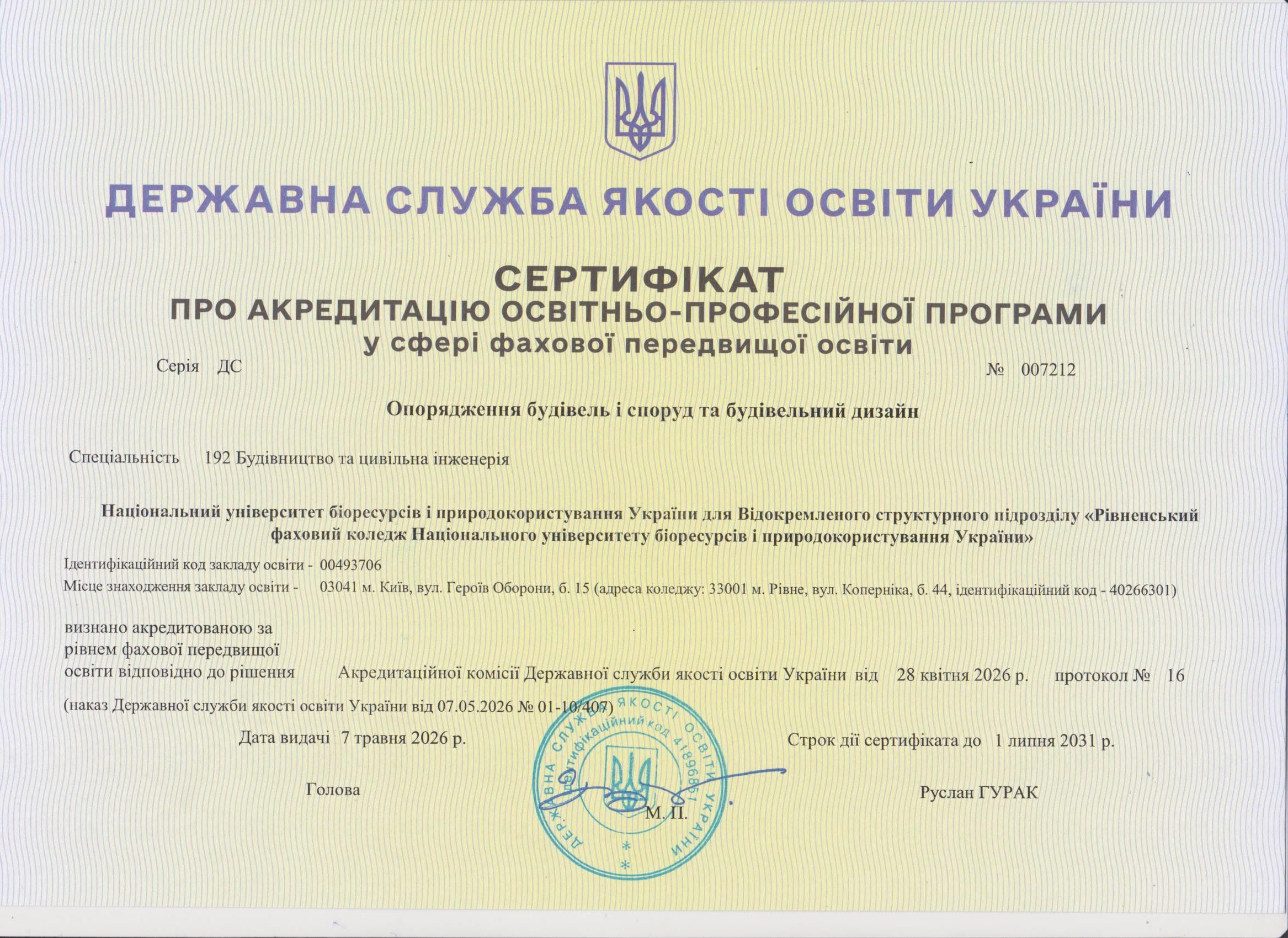 192 ОПОР ФМБ