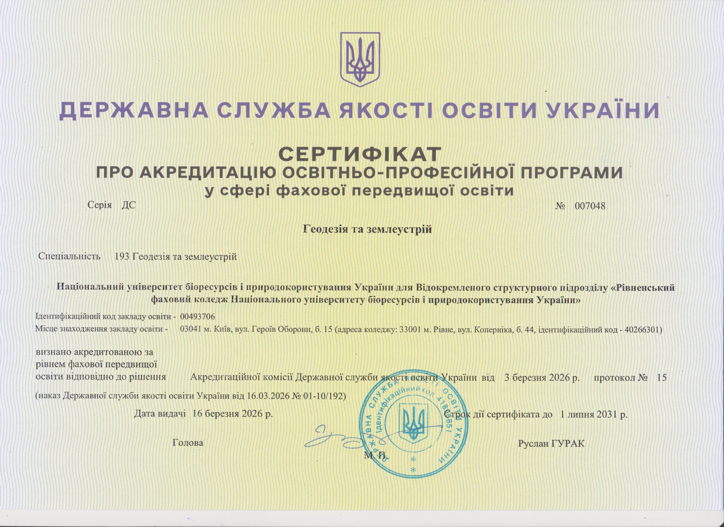 193 ГТЗ ФМБ