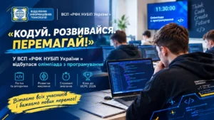Алгоритми та кодинг
