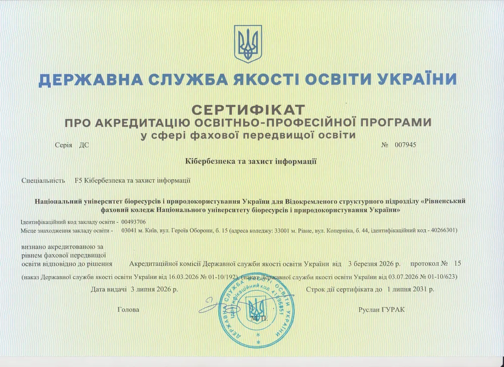 192 БЦІ ФМБ