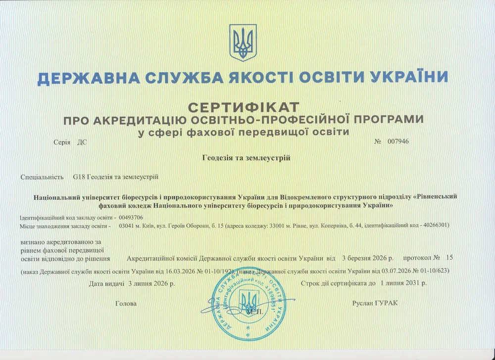 193 ГТЗ ФМБ