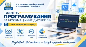 Місячник кібербезпеки 2026